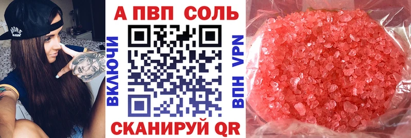 Альфа ПВП мука  Светогорск 