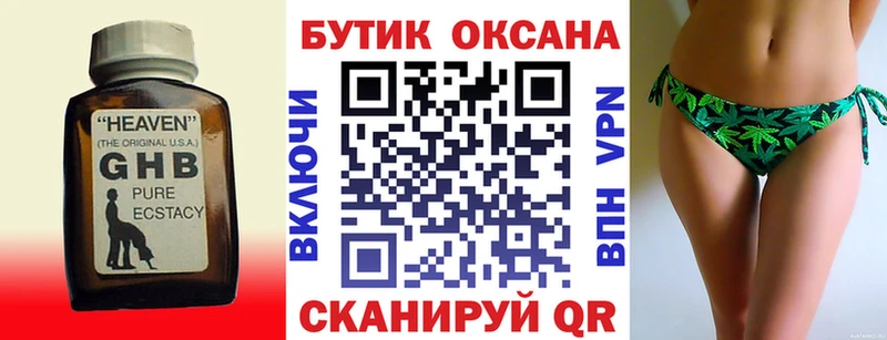 БУТИРАТ 99%  купить   Светогорск 