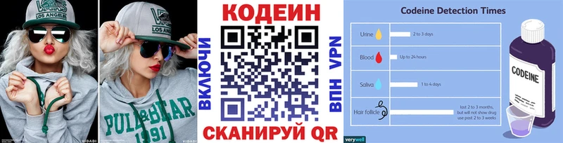 Codein Purple Drank  дарк нет клад  Светогорск 