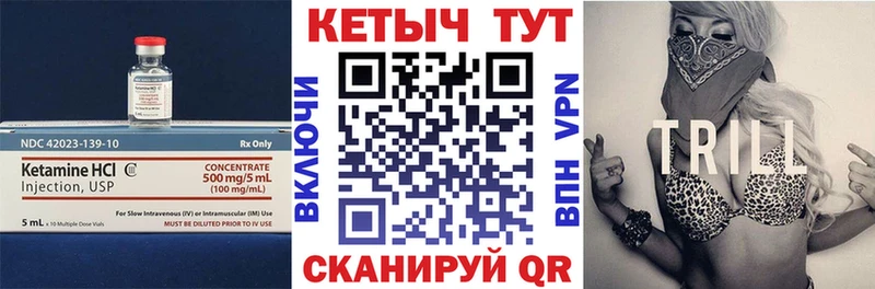 Кетамин VHQ  Светогорск 