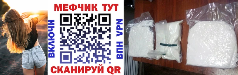 МЕФ mephedrone  МЕГА как зайти  Светогорск  как найти наркотики 