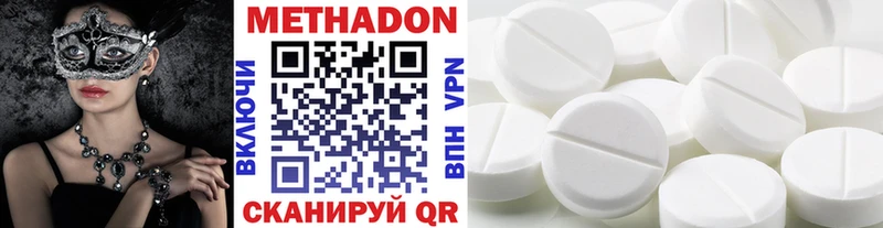 МЕТАДОН кристалл Светогорск